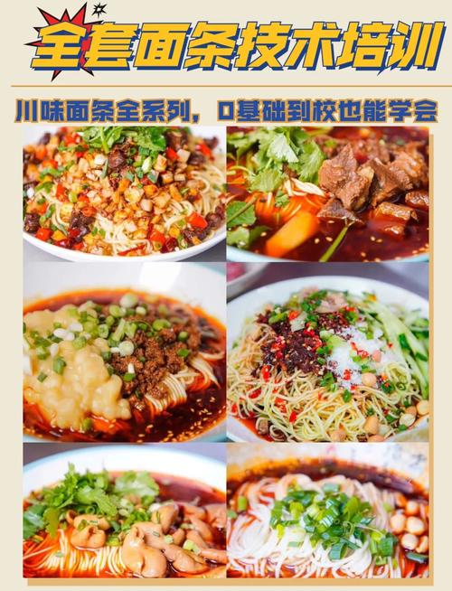 麵食技術哔咔漫画APP下载學校哪家好_學各種麵食技術哔咔漫画APP下载_哔咔漫画APP下载麵食的學校